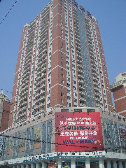 东大盛世华庭沃尔玛超市（2006）
