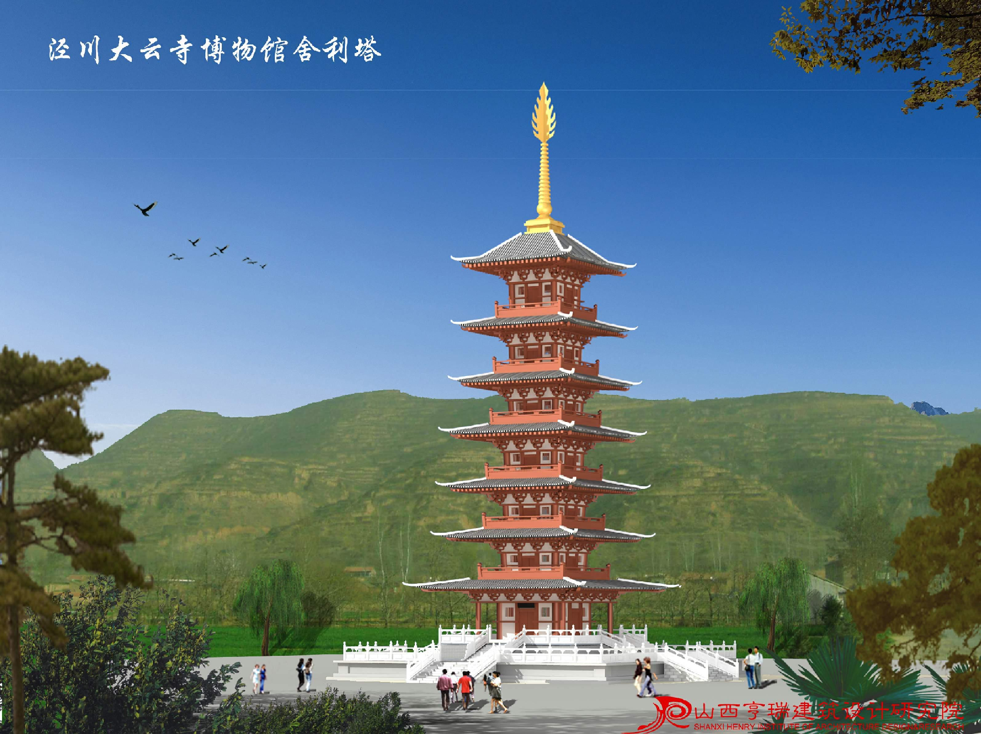 甘肃泾川大云寺舍利塔（2007）